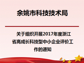 政策通知 8718宁波企业政策咨询和服务交易平台