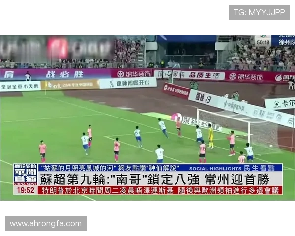 江苏苏超八强赛情报：实力对比、胜负九成九