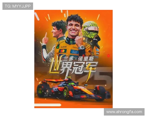 新赛季F1焦点之争各大车队全力以赴冲击年度总冠军荣耀宝座