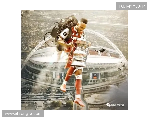 阿森纳足球俱乐部的辉煌历程与未来发展战略探析